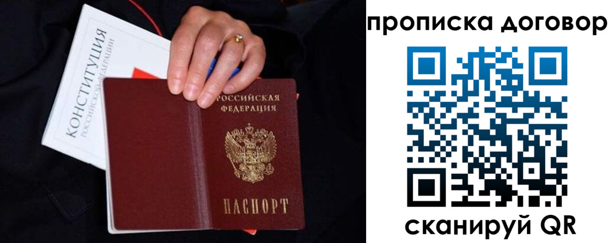 прописка в Дербенте