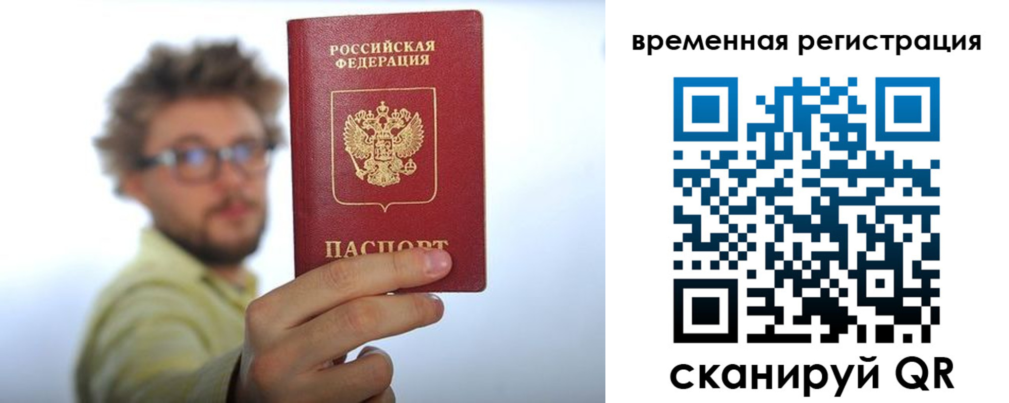 регистрация в Дербенте