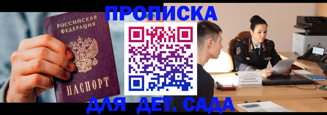 временная регистрация для всех в Дербенте