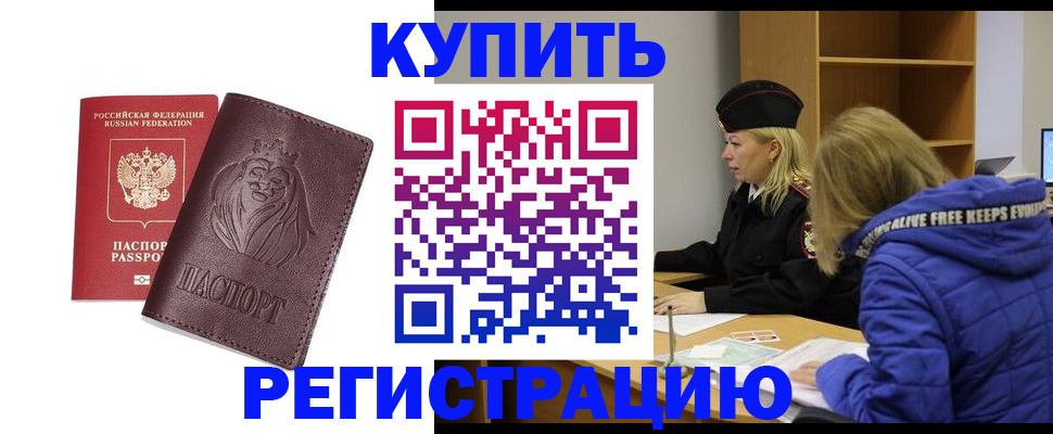 временная регистрация 2025 в Дербенте