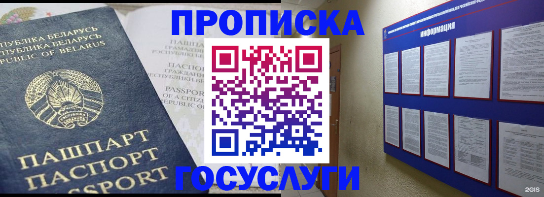 временная регистрация недорого в Дербенте