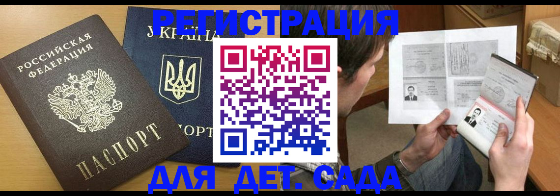 прописка для кредита в Дербенте