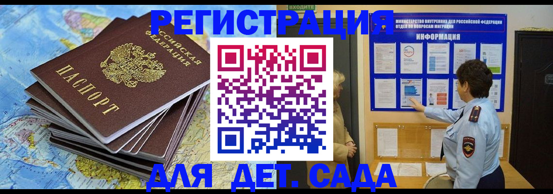 временная регистрация поиск в Дербенте