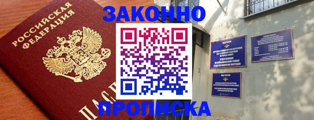 прописка иностранных граждан в Дербенте